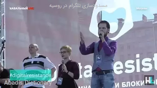 مسدودسازی تلگرام در روسیه